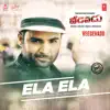 SS Thaman - Ela Ela (From \